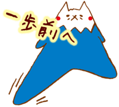 Mountain or cat?  Nekosan sticker #2317589