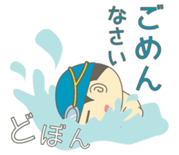 Swimming Boy ~Boy children swim~ sticker #2318117