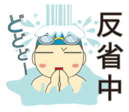 Swimming Boy ~Boy children swim~ sticker #2318120