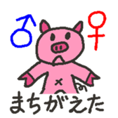 Pig family 1 sticker #2319591