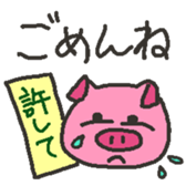 Pig family 1 sticker #2319597