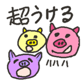 Pig family 1 sticker #2319601