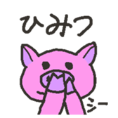 Pig family 1 sticker #2319608