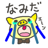 Pig family 1 sticker #2319611