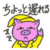 Pig family 1 sticker #2319613