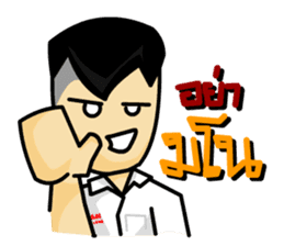 Mathayom Indy: Boy Student Ep.1 sticker #2319667