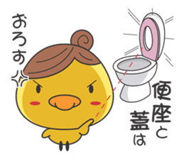 Piyo mom sticker #2319787