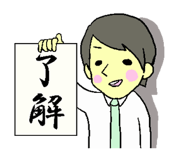 Mr.Majime romps. sticker #2320790