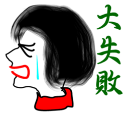 Her profile face sticker #2320981