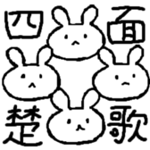 Something like rabbit sticker #2321892