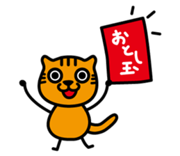Tama's yearly event sticker #2323780