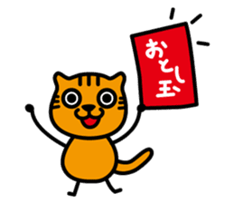 Tama's yearly event sticker #2323780