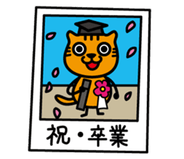 Tama's yearly event sticker #2323785