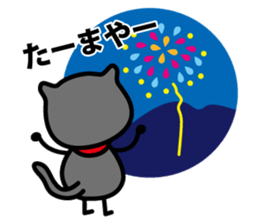 Tama's yearly event sticker #2323798