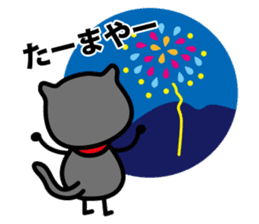 Tama's yearly event sticker #2323798