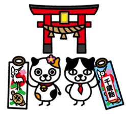 Tama's yearly event sticker #2323806