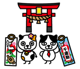 Tama's yearly event sticker #2323806