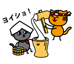 Tama's yearly event sticker #2323814