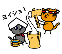 Tama's yearly event sticker #2323814