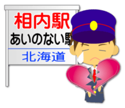 Station name message sticker sticker #2324177