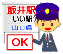 Station name message sticker sticker #2324178