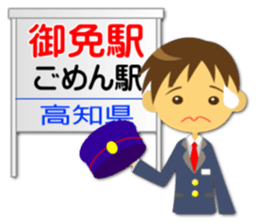 Station name message sticker sticker #2324180