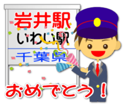 Station name message sticker sticker #2324181