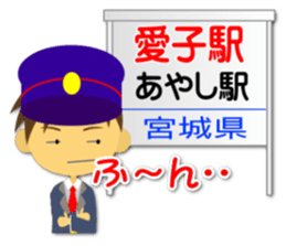 Station name message sticker sticker #2324182