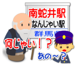 Station name message sticker sticker #2324188