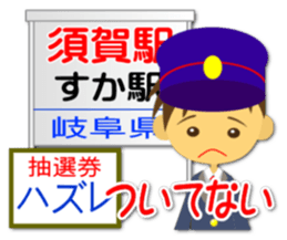 Station name message sticker sticker #2324192