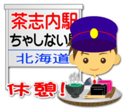 Station name message sticker sticker #2324197