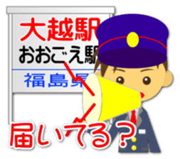 Station name message sticker sticker #2324198