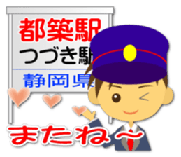 Station name message sticker sticker #2324199