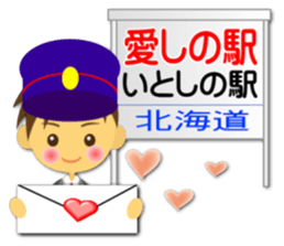 Station name message sticker sticker #2324200