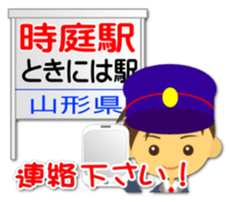 Station name message sticker sticker #2324203