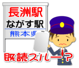 Station name message sticker sticker #2324206