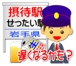 Station name message sticker sticker #2324212