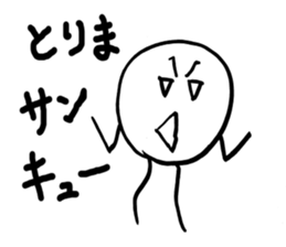 MARUHITO sticker #2325001