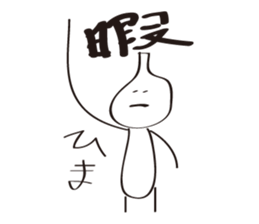 Garlic-kun sticker #2326060