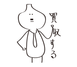 Garlic-kun sticker #2326070