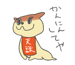 heaven's  punishment dog sticker #2326390