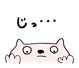 Cats stare sticker #2326827