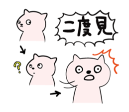 Cats stare sticker #2326847