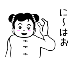 Niang Niang 4 sticker #2327016