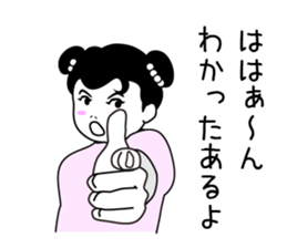 Niang Niang 4 sticker #2327017