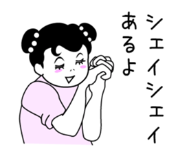 Niang Niang 4 sticker #2327023