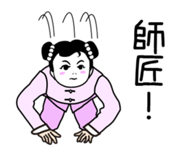 Niang Niang 4 sticker #2327030