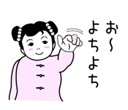 Niang Niang 4 sticker #2327040