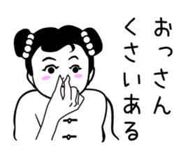 Niang Niang 4 sticker #2327049