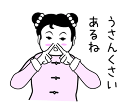 Niang Niang 4 sticker #2327051